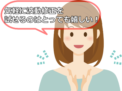 何をしても復縁できない方必見!波動修正の効果で復縁する方法