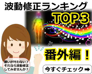 波動修正の方法ランキング
